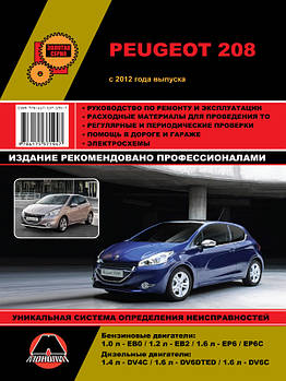 Peugeot 208 з 2012 р. Керівництво по ремонту та експлуатації