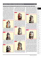 Opel Astra J / Buick Excelle XT з 2009 р. Керівництво по ремонту та експлуатації, фото 3