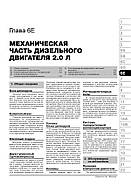 Opel Astra J / Buick Excelle XT з 2009 р. Керівництво по ремонту та експлуатації, фото 8