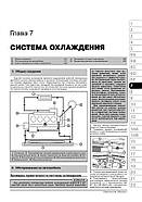 Opel Astra J / Buick Excelle XT з 2009 р. Керівництво по ремонту та експлуатації, фото 9