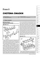 Opel Astra J / Buick Excelle XT з 2009 р. Керівництво по ремонту та експлуатації, фото 10