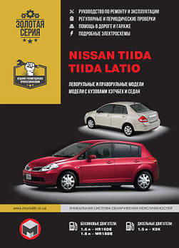 Nissan Tiida / Nissan Tiida Latio. Керівництво по ремонту та експлуатації