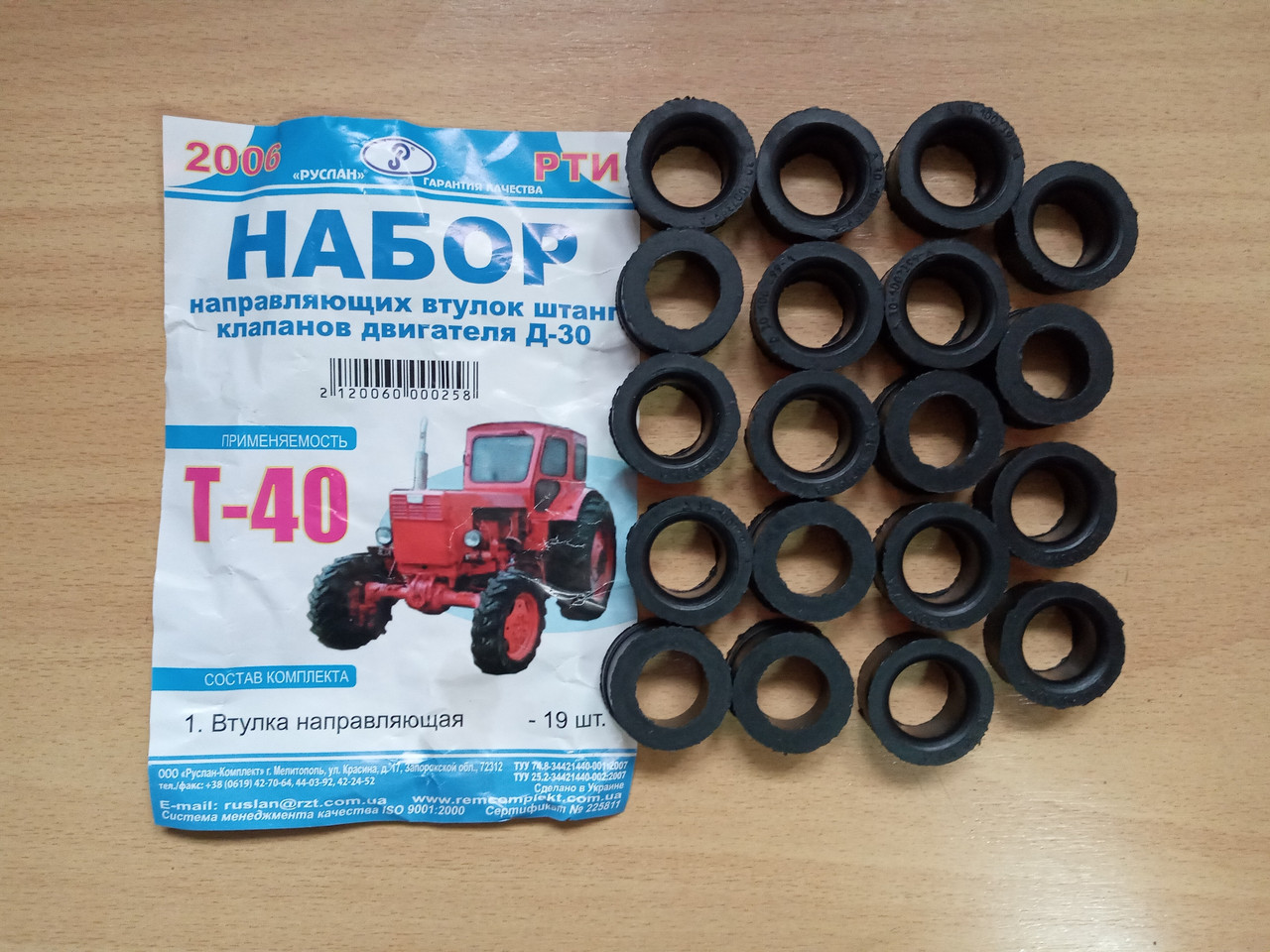 Ремкомплект втулок штанг клапанів Т-40, Р/К-2006 (Руслан-Комплект)