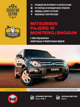 Mitsubishi Pajero 4 / Mitsubishi Montero / Mitsubishi Shogun з 2006 р. Керівництво по ремонту та експлуатації