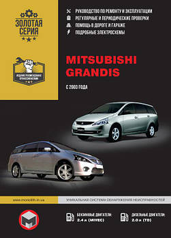 Mitsubishi Grandis з 2003 р. Керівництво по ремонту та експлуатації