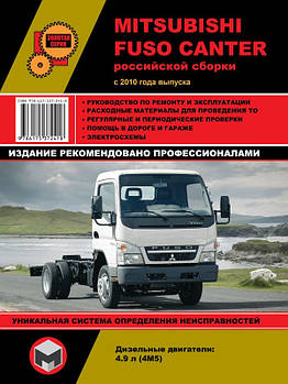 Mitsubishi Fuso Canter з 2010 г. Керівництво по ремонту та експлуатації