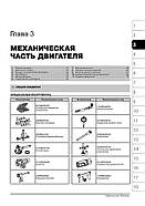 Mercedes S-klasse (W221) з 2005 р. Керівництво по ремонту та експлуатації, фото 2