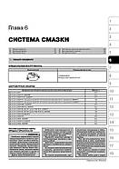 Mercedes S-klasse (W221) з 2005 р. Керівництво по ремонту та експлуатації, фото 5