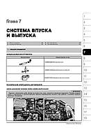 Mercedes S-klasse (W221) з 2005 р. Керівництво по ремонту та експлуатації, фото 6