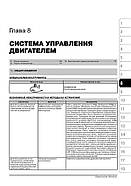 Mercedes S-klasse (W221) з 2005 р. Керівництво по ремонту та експлуатації, фото 7