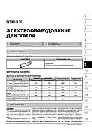 Mercedes S-klasse (W221) з 2005 р. Керівництво по ремонту та експлуатації, фото 8