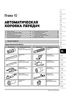 Mercedes S-klasse (W221) з 2005 р. Керівництво по ремонту та експлуатації, фото 9