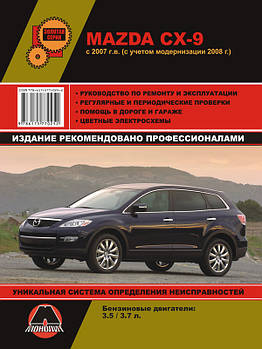 Mazda CX-9 c 2007 р. Керівництво по ремонту та експлуатації