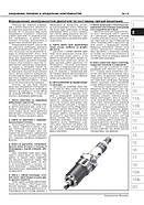 Lifan X50 з 2014 р. Керівництво по ремонту та експлуатації, фото 3