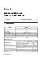 Lifan X50 з 2014 р. Керівництво по ремонту та експлуатації, фото 4