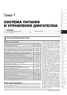 Lifan X50 з 2014 р. Керівництво по ремонту та експлуатації, фото 5