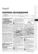 Lifan X50 з 2014 р. Керівництво по ремонту та експлуатації, фото 6