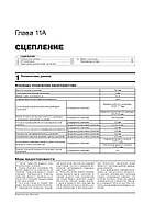 Lifan X50 з 2014 р. Керівництво по ремонту та експлуатації, фото 9