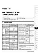 Lifan X50 з 2014 р. Керівництво по ремонту та експлуатації, фото 10