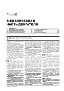 Lexus NX з 2014 р. (з урахуванням оновлення 2017 р.). Керівництво по ремонту та експлуатації, фото 5