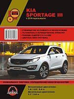 Kia Sportage c 2010 г. Руководство по ремонту и эксплуатации