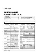 Kia Sportage з 2016 р. Керівництво по ремонту та експлуатації, фото 4