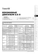 Kia Sportage з 2016 р. Керівництво по ремонту та експлуатації, фото 5