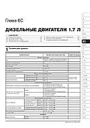 Kia Sportage з 2016 р. Керівництво по ремонту та експлуатації, фото 6