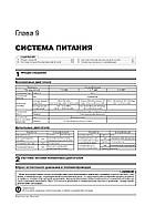 Kia Sportage з 2016 р. Керівництво по ремонту та експлуатації, фото 10