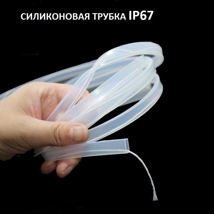 Силіконова трубка (чохол) LEDTech  IP67 для світлодіодної led стрічки 10 мм