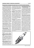 Kia Optima з 2015 року випуску (з урахуванням оновлення 2018 року). Керівництво по ремонту та експлуатації, фото 3