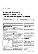 Kia Optima з 2015 року випуску (з урахуванням оновлення 2018 року). Керівництво по ремонту та експлуатації, фото 5