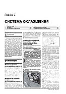 Kia Optima з 2015 року випуску (з урахуванням оновлення 2018 року). Керівництво по ремонту та експлуатації, фото 6