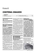 Kia Optima з 2015 року випуску (з урахуванням оновлення 2018 року). Керівництво по ремонту та експлуатації, фото 7