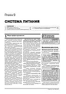 Kia Optima з 2015 року випуску (з урахуванням оновлення 2018 року). Керівництво по ремонту та експлуатації, фото 8