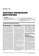 Kia Optima з 2015 року випуску (з урахуванням оновлення 2018 року). Керівництво по ремонту та експлуатації, фото 9