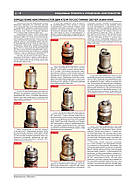 Kia Carens / Kia Rondo c 2006 р. Керівництво по ремонту та експлуатації, фото 3