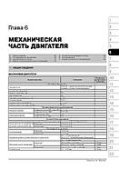 Kia Carens / Kia Rondo c 2006 р. Керівництво по ремонту та експлуатації, фото 4