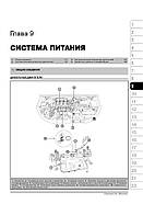 Kia Carens / Kia Rondo c 2006 р. Керівництво по ремонту та експлуатації, фото 7