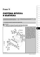 Kia Carens / Kia Rondo c 2006 р. Керівництво по ремонту та експлуатації, фото 9