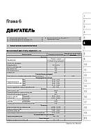 Jeep Grand Cherokee з 1999 р. Керівництво по ремонту та експлуатації, фото 4