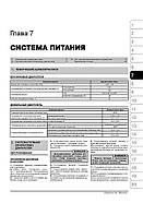 Jeep Grand Cherokee з 1999 р. Керівництво по ремонту та експлуатації, фото 5