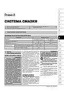 Jeep Grand Cherokee з 1999 р. Керівництво по ремонту та експлуатації, фото 6