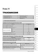 Jeep Grand Cherokee з 1999 р. Керівництво по ремонту та експлуатації, фото 9