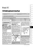 Jeep Grand Cherokee з 1999 р. Керівництво по ремонту та експлуатації, фото 10