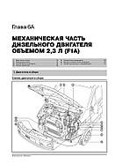 Iveco Daily / Iveco Turbo Daily з 1999 р. Керівництво по ремонту та експлуатації, фото 2