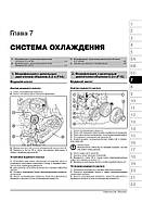 Iveco Daily / Iveco Turbo Daily з 1999 р. Керівництво по ремонту та експлуатації, фото 5