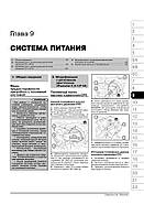 Iveco Daily / Iveco Turbo Daily з 1999 р. Керівництво по ремонту та експлуатації, фото 7