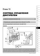 Iveco Daily / Iveco Turbo Daily з 1999 р. Керівництво по ремонту та експлуатації, фото 8