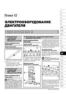 Iveco Daily / Iveco Turbo Daily з 1999 р. Керівництво по ремонту та експлуатації, фото 10